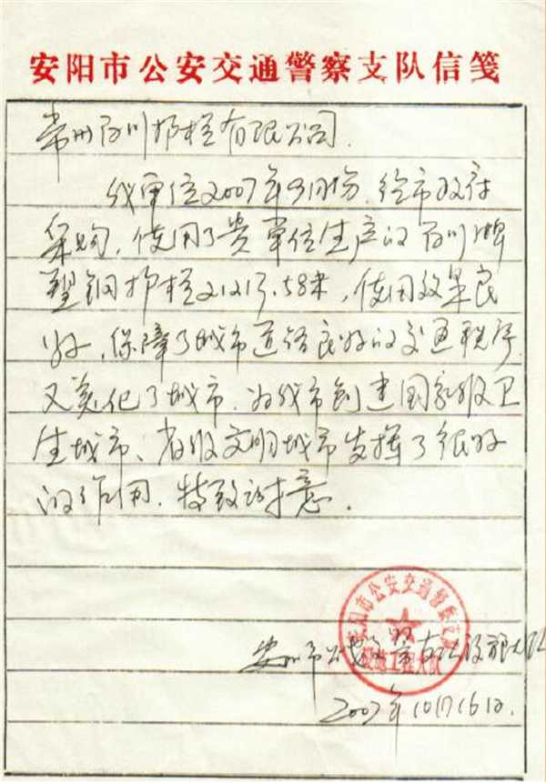 安陽反饋報(bào)告