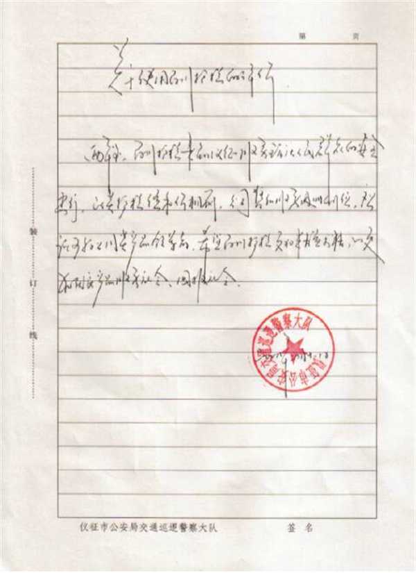 儀征反饋報(bào)告